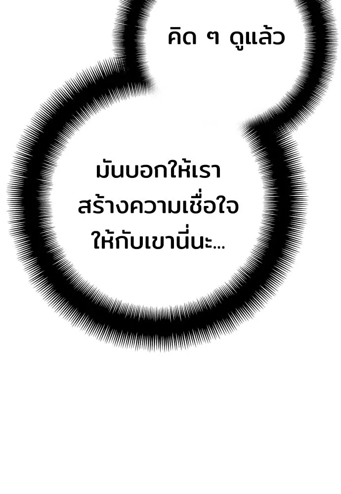 เส้นทางสู่เทพมาร ตอนที่ 43 รูปที่ 103