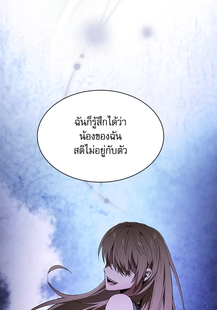 นักดาบอัจฉริยะจากอะคาเดมี ตอนที่ 62 รูปที่ 41