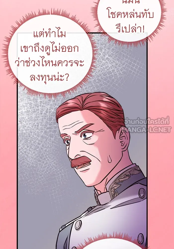 ครอบครัวพรรค์นั้น ฉันไม่มีวันกลับไป ตอนที่ 25 รูปที่ 15