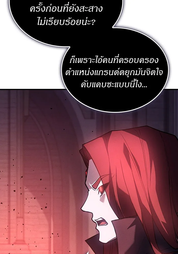 เกิดใหม่พร้อมพลังแห่งราชัน ตอนที่ 87 รูปที่ 46