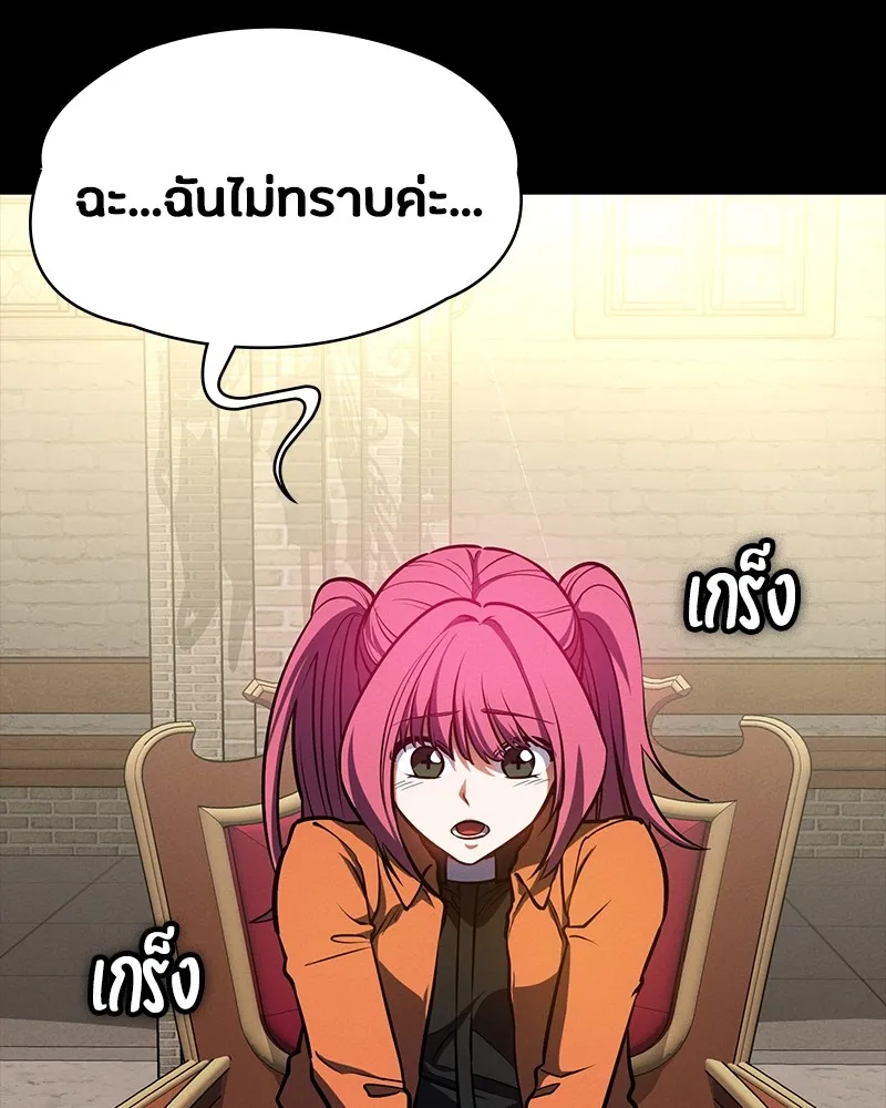 มือสังหารพันธุ์อมตะ ตอนที่ 19 รูปที่ 64