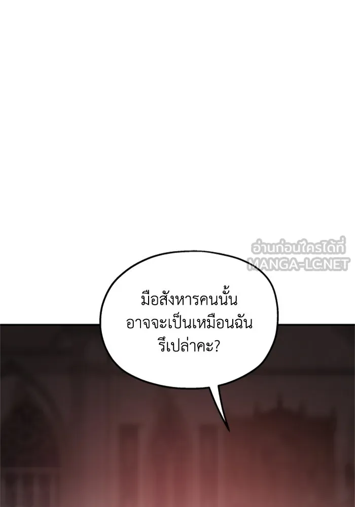 ครอบครัวสามีเห็นทีจะคลั่งรัก ตอนที่ 40 รูปที่ 93