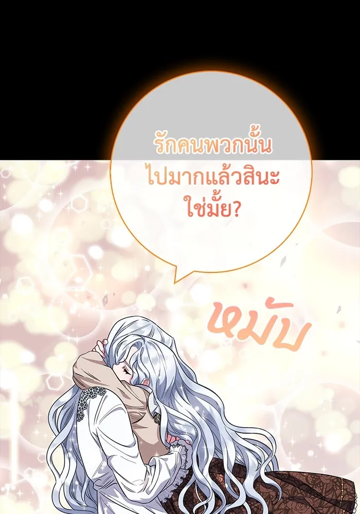 ฉันกลายเป็นแม่พระเอกนิยายจอมเสเพล ตอนที่ 34 รูปที่ 85