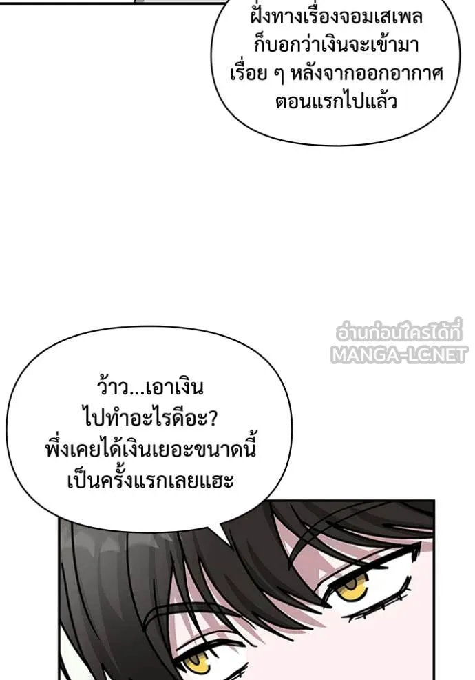 ฉันเนี่ยนะ ตอนที่ 27 รูปที่ 20