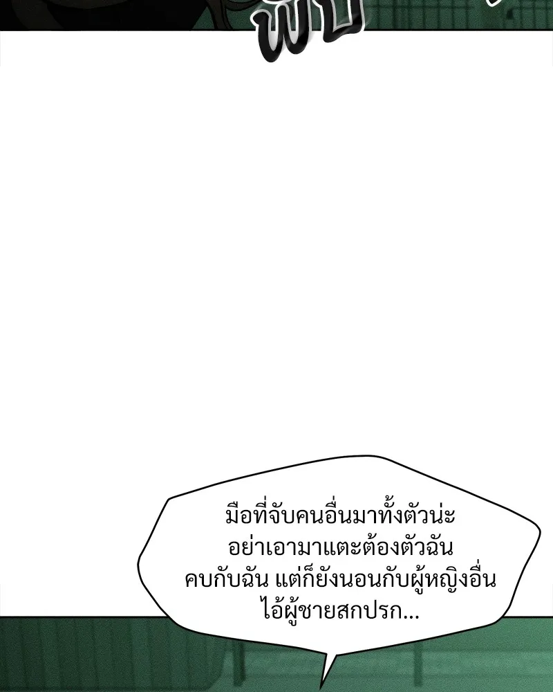 บุปผารุ่มราคะ ตอนที่ 21 รูปที่ 31