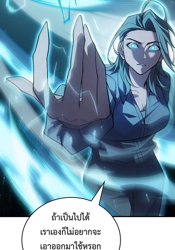 เกิดใหม่พร้อมพลังแห่งราชัน ตอนที่ 78 รูปที่ 106