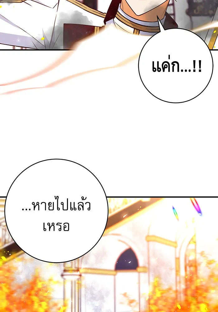 นางร้ายที่ไหนจะมีคุณธรรม ตอนที่ 65 รูปที่ 56