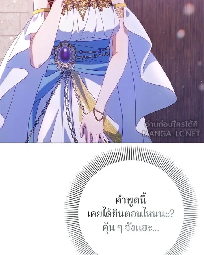 ถ้าเป็นนางร้าย ตอนที่ 27 รูปที่ 112