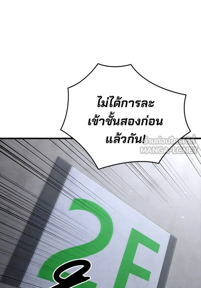 มหาสงครามคนแกร่ง ตอนที่ 46 รูปที่ 84