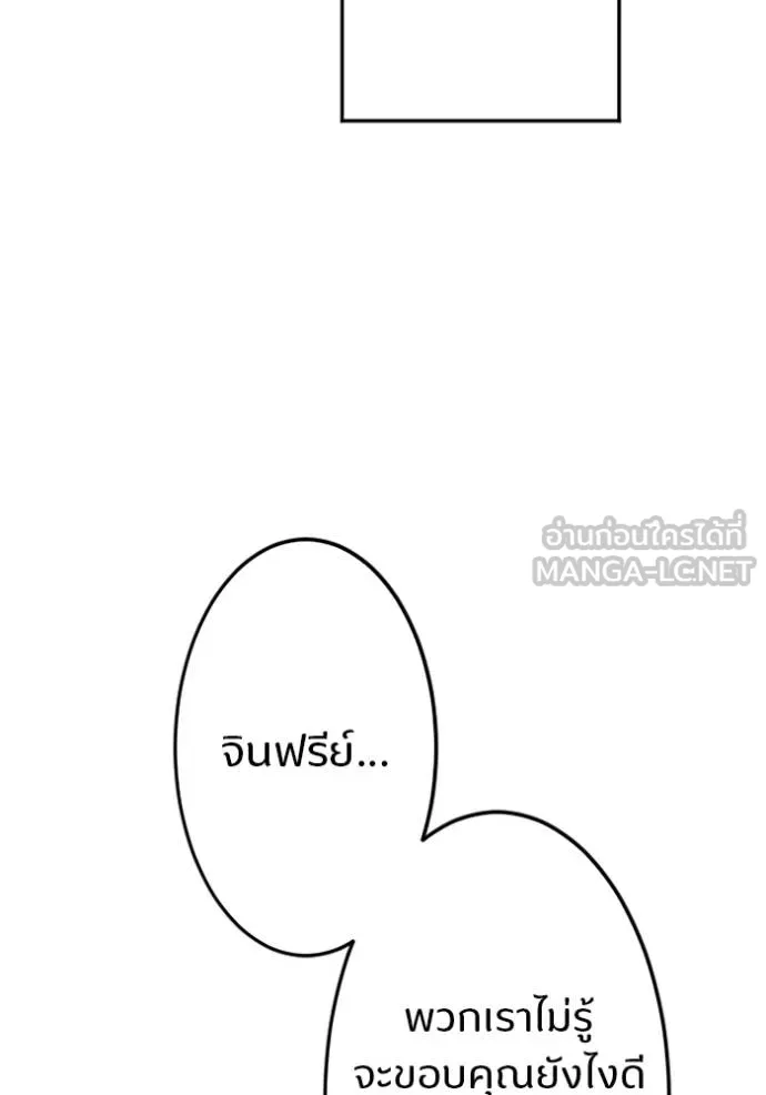 โคตรอาวุธลับ ตอนที่ 16 รูปที่ 85