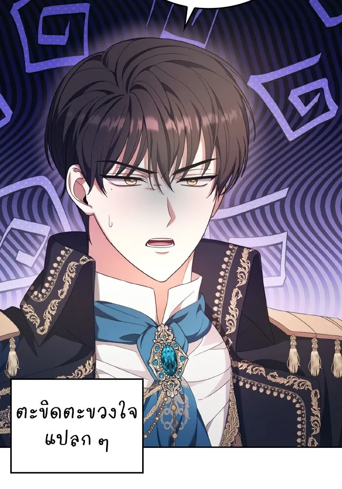 ทำแบบนี้ไม่ได้เพคะ องค์ชาย ตอนที่ 42 รูปที่ 35