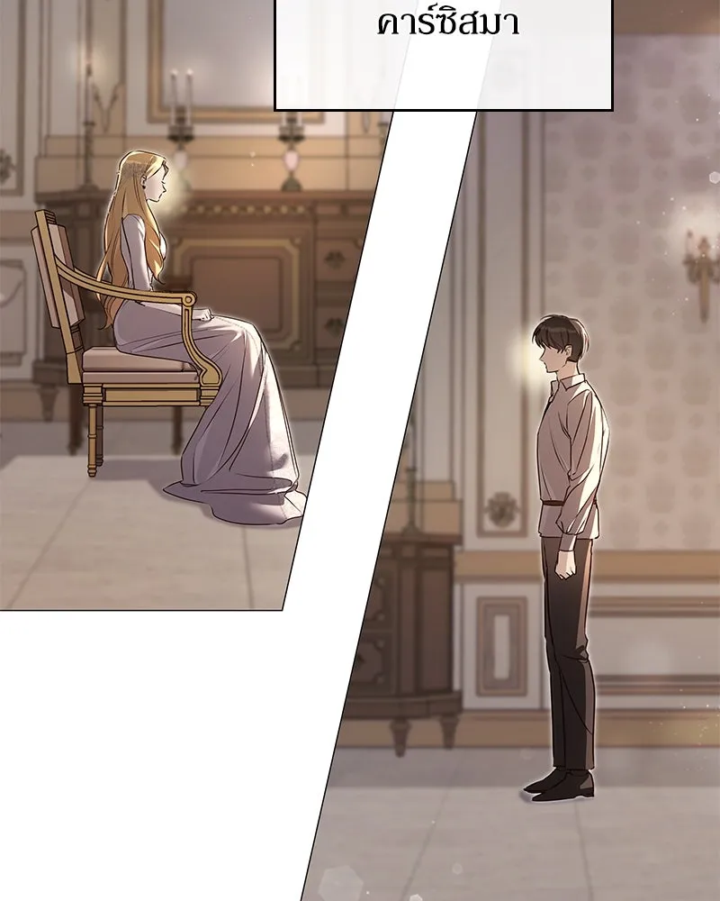 กำราบรักร้ายนายจอมพยศ ตอนที่ 10 รูปที่ 7