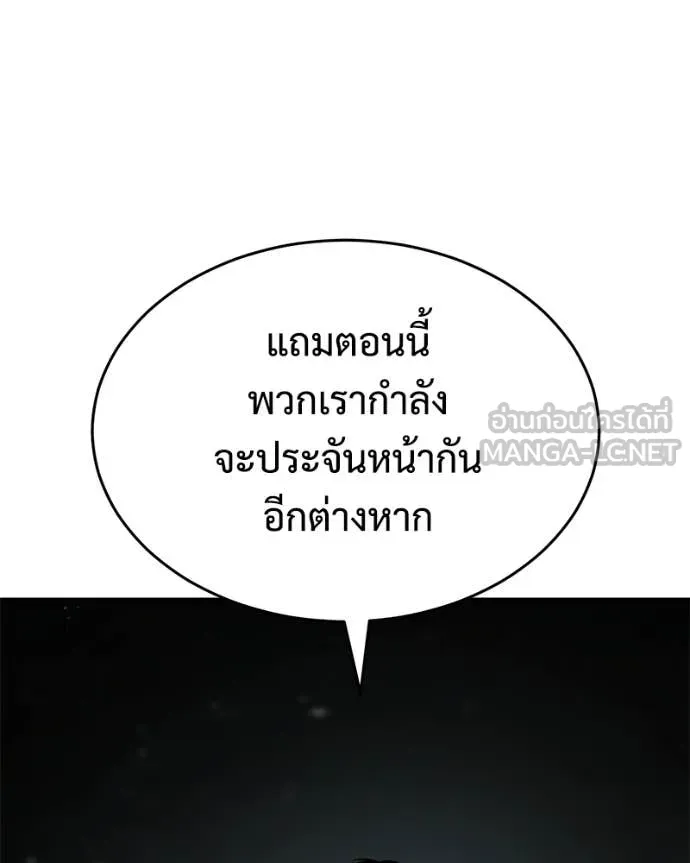 Baek XX ตอนที่ 164 รูปที่ 20