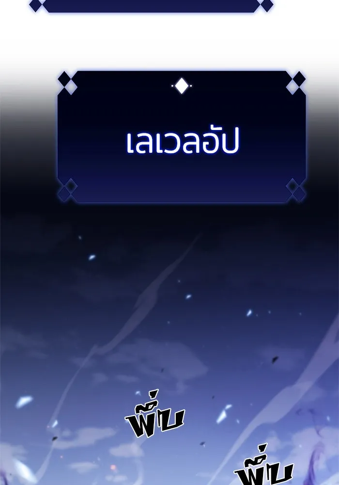 ผู้เล่นหน้าใหม่เลเวลแมกซ์ ตอนที่ 43 สมาคมอมนุษย์ รูปที่ 2