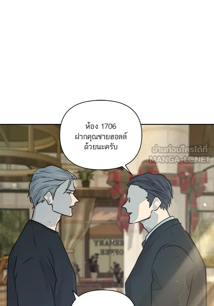 เปย์นี้เพื่อนาย My Sugar Baby ตอนที่ 34 เดี๋ยวฉันปลุกนายเอง รูปที่ 15