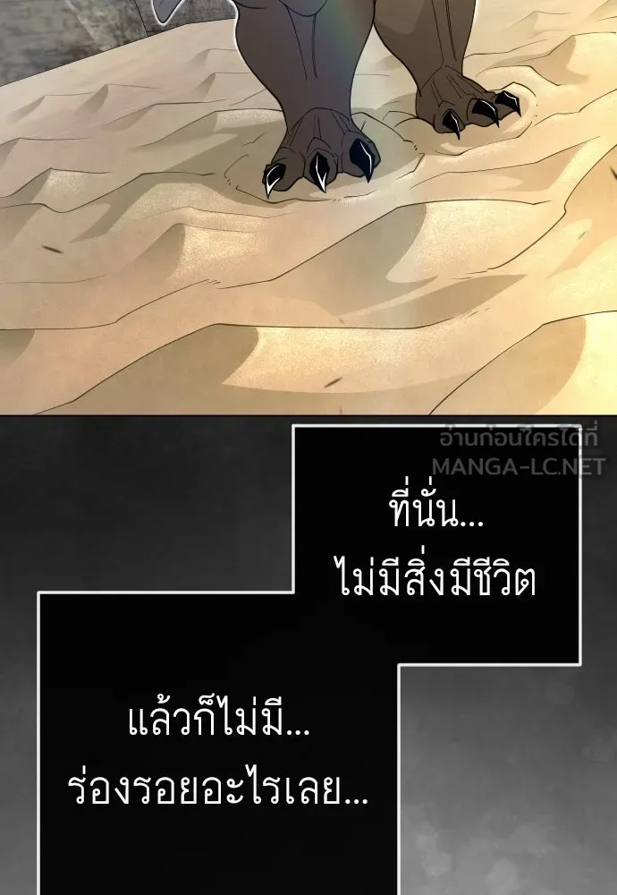 ยุคแห่งยอดมนุษย์ ตอนที่ 118 รูปที่ 51