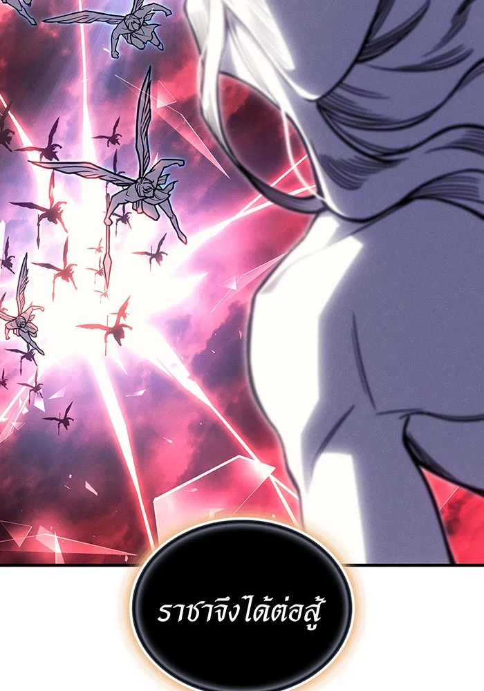 เกิดใหม่พร้อมพลังแห่งราชัน ตอนที่ 94 รูปที่ 136