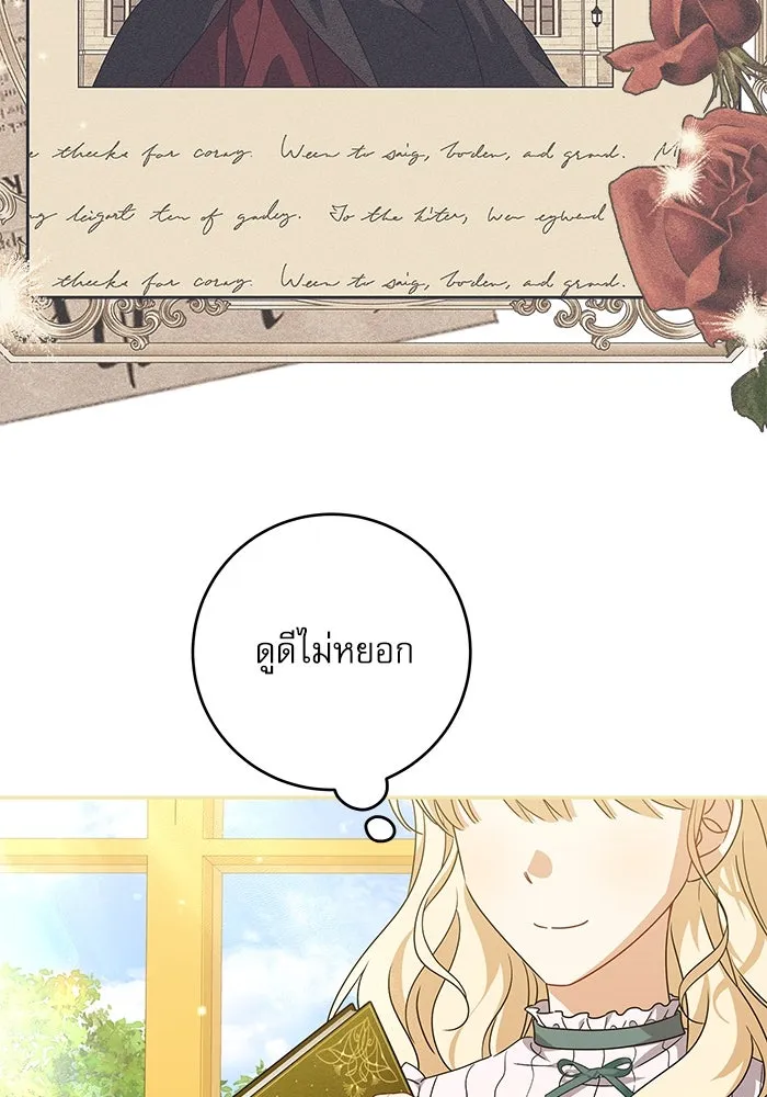 ครอบครัวตัวร้ายปล่อยฉันไปเถอะ ตอนที่ 23 รูปที่ 86