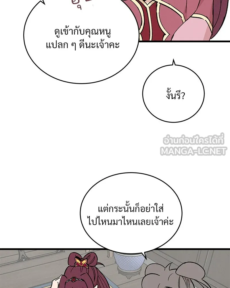 ข้าต้องไม่ใช่พระชายา ตอนที่ 35 รูปที่ 63