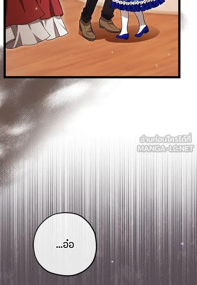 ป๊ะป๋าขา หนูลาแล้ว ตอนที่ 29 รูปที่ 31