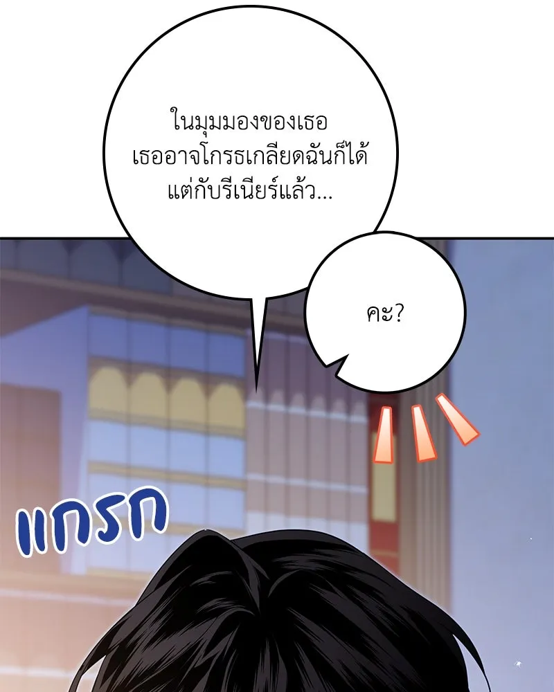 ดัชเชสเชลย ตอนที่ 26 รูปที่ 68