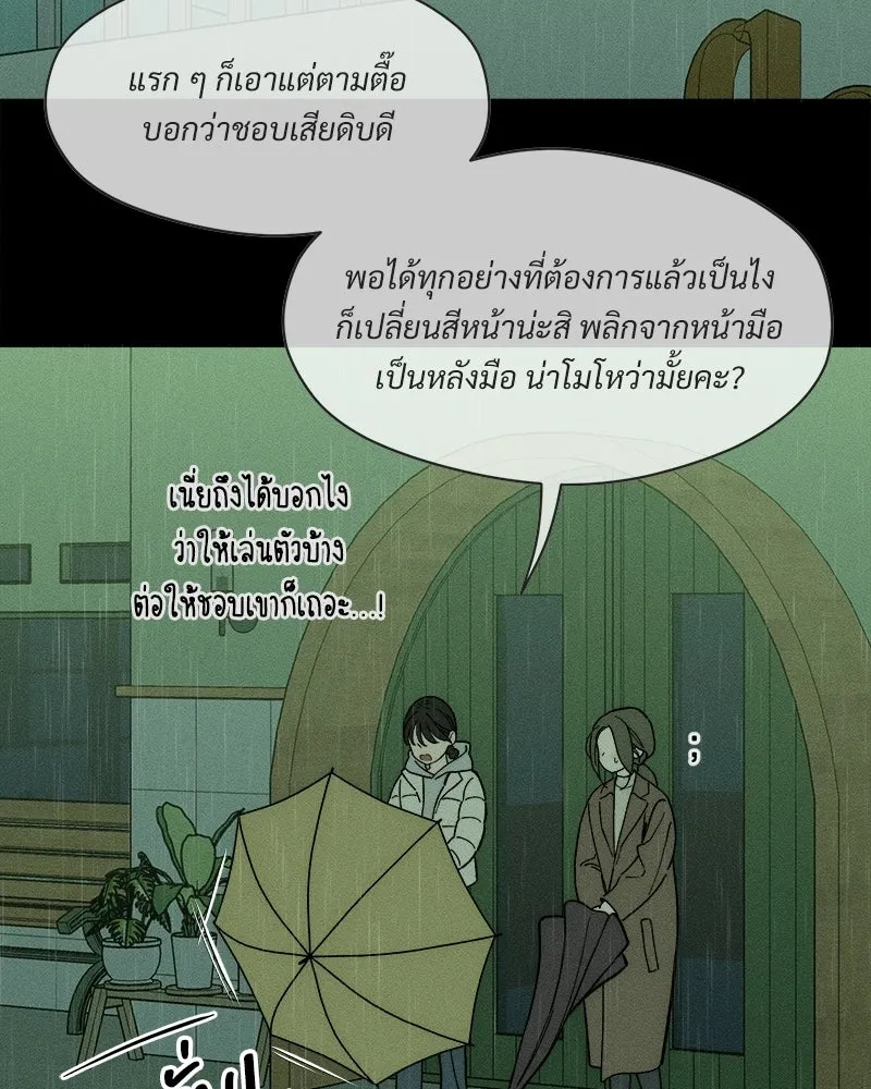 บุปผารุ่มราคะ ตอนที่ 101 รูปที่ 8