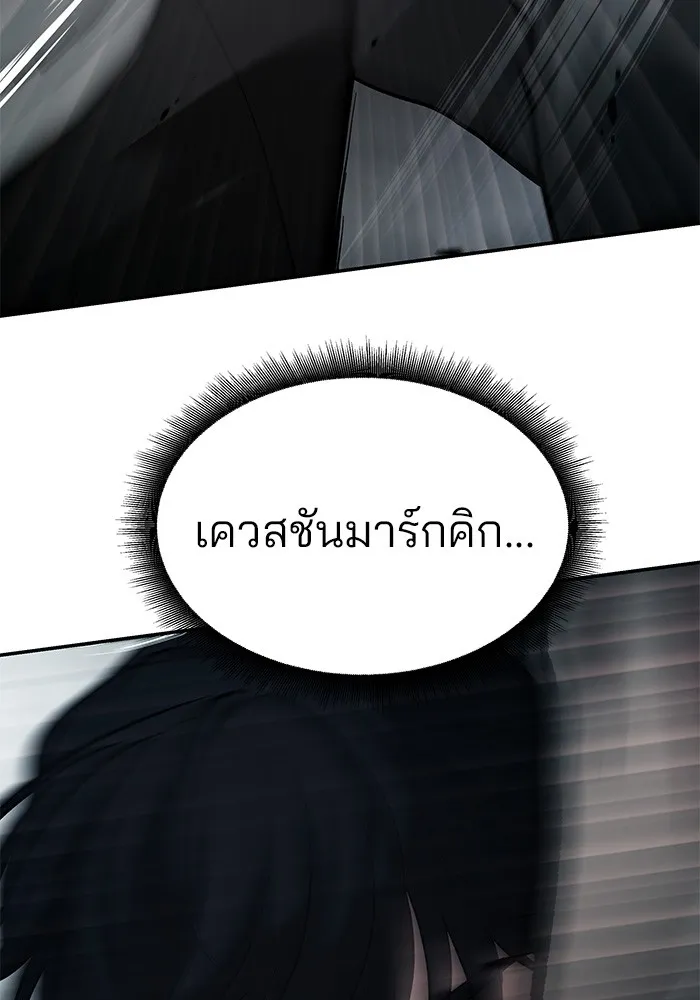 เลวฟาดเลว ตอนที่ 66 รูปที่ 86