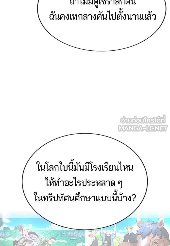 คูเซรา ตอนที่ 31 รูปที่ 107