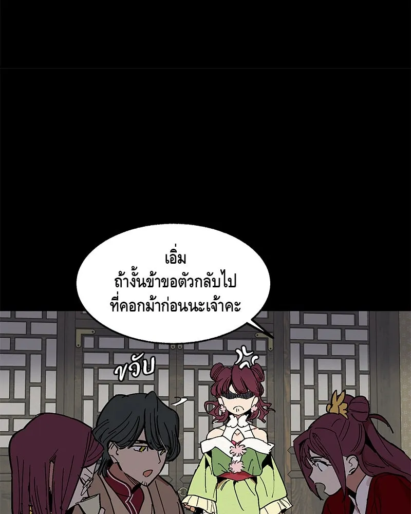 ข้าต้องไม่ใช่พระชายา ตอนที่ 1 รูปที่ 70