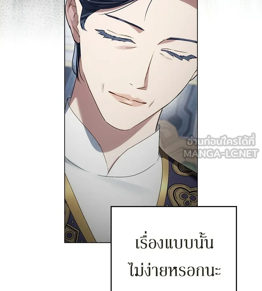 เล่ห์รักชนชั้นสูง ตอนที่ 68 รูปที่ 48