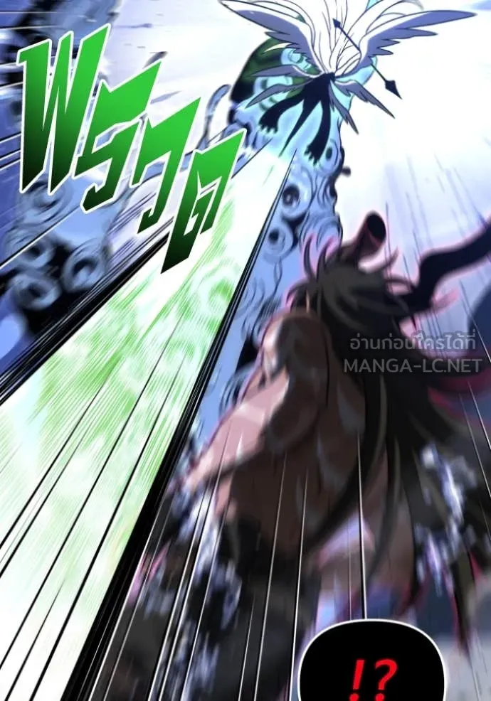 อดีตบอสหอคอย ตอนที่ 112 รูปที่ 50