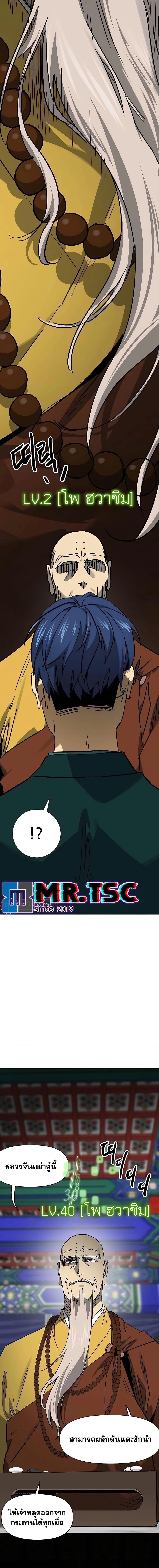 Manga-lc-com อ่านมังงะ อ่านการ์ตูน ออนไลน์ ฟรี Infinite Level Up in Murim ตอนที่ 1 2 3 4 5 6 7 8 9 10 11 12 13 14 ฟรี ไม่มีโฆษณา Manga-lc - อ่าน มังงะ อ่าน การ์ตูน ออนไลน์ อ่านมังงะ ฟรี