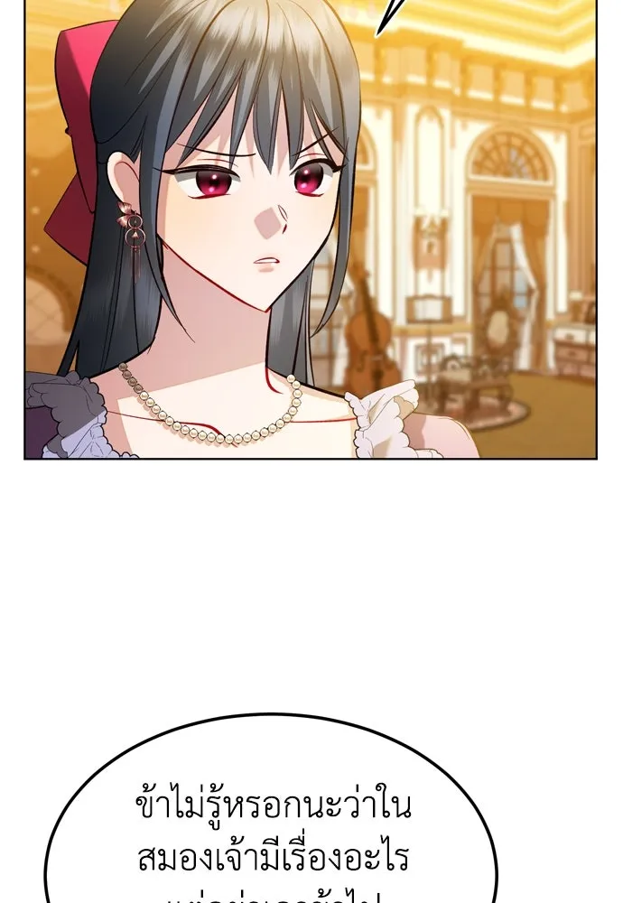 บุปผาลบคมดาบ ตอนที่ 18 รูปที่ 61