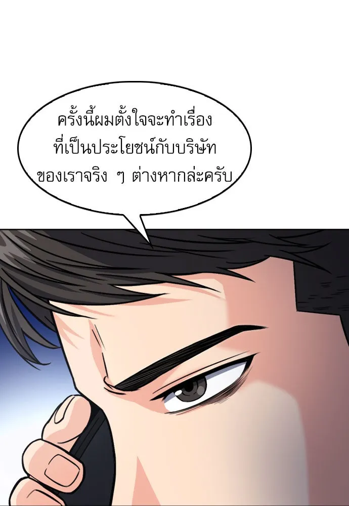 ดรูอิดแห่งสถานีโซล ตอนที่ 49 รูปที่ 14