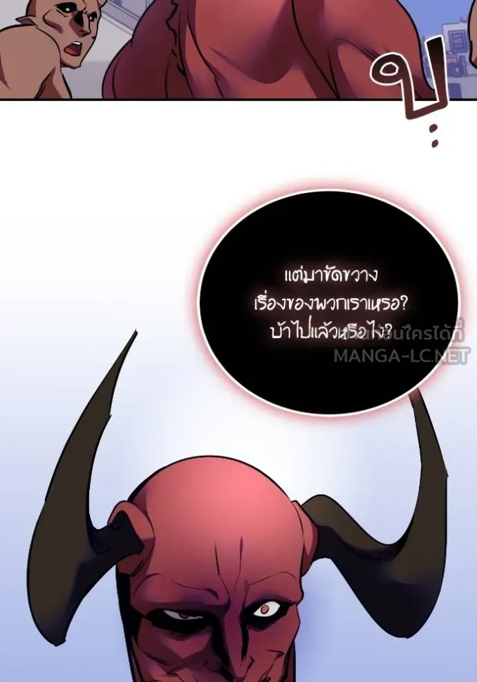 Return to Player ตอนที่ 184 รูปที่ 72