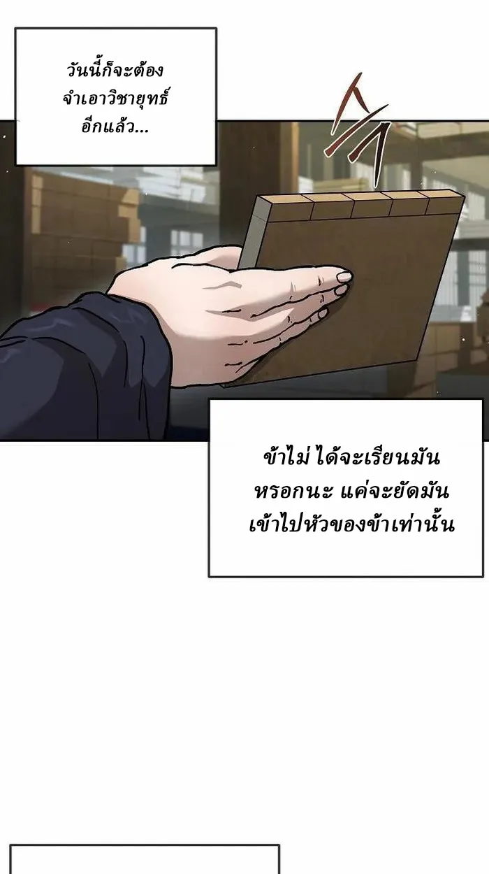 Reborn on the Demonic Cult Battlefield ยอดอ_จฉร_ยะผ_หวนค_น ตอนที่ ตอนที่ 2 รูปที่ 1