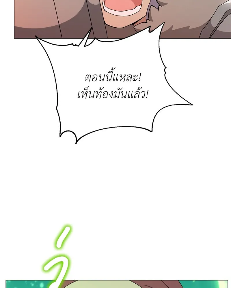 คนสวนโลกฮันเตอร์ ตอนที่ 48 รูปที่ 139