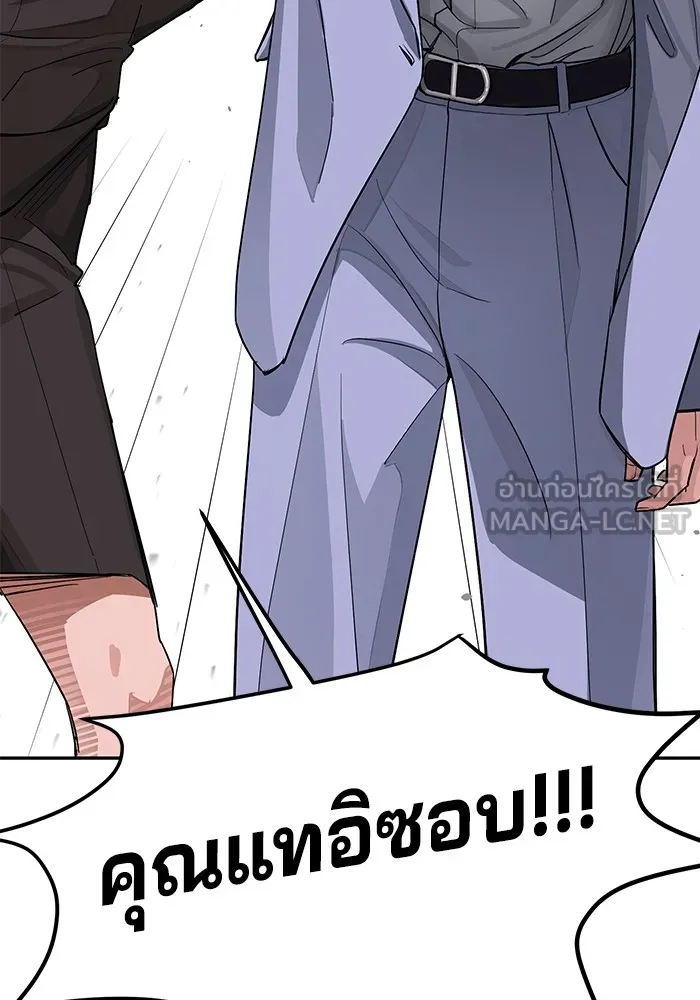 ความรักของอิซอบ ตอนที่ 11 รูปที่ 99