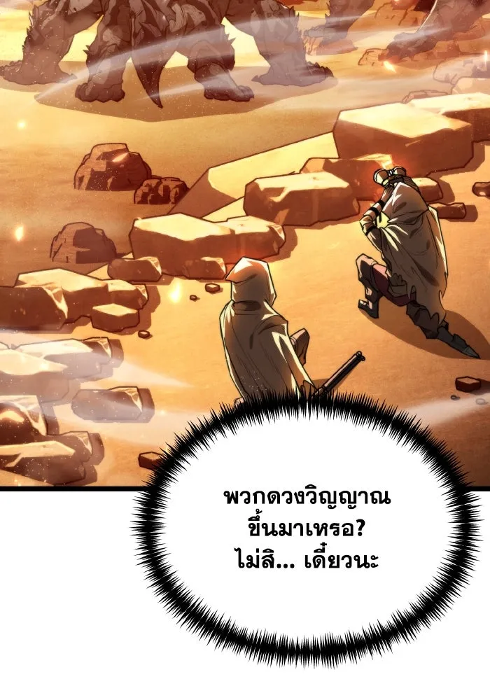 การแข่งขันของผู้เกิดใหม่ ตอนที่ 103 รูปที่ 2