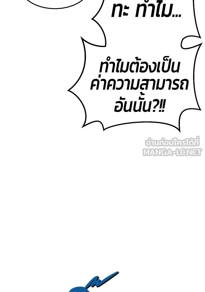 +99 ท่อนไม้พร้อมบวก ตอนที่ 10 รูปที่ 234