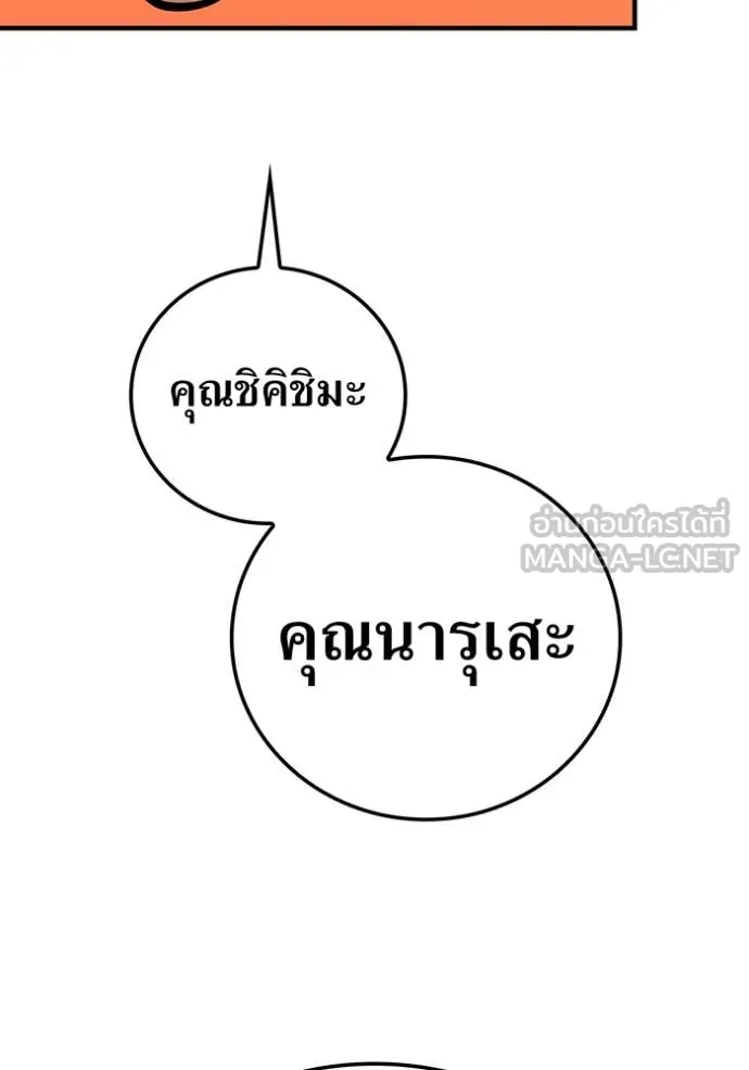 เพลเยอร์เลือดเทวะ ตอนที่ 67 รูปที่ 202