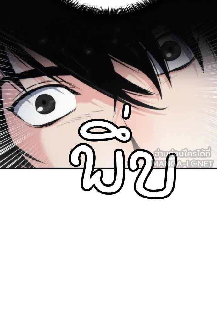 ดรูอิดแห่งสถานีโซล ตอนที่ 207 รูปที่ 25