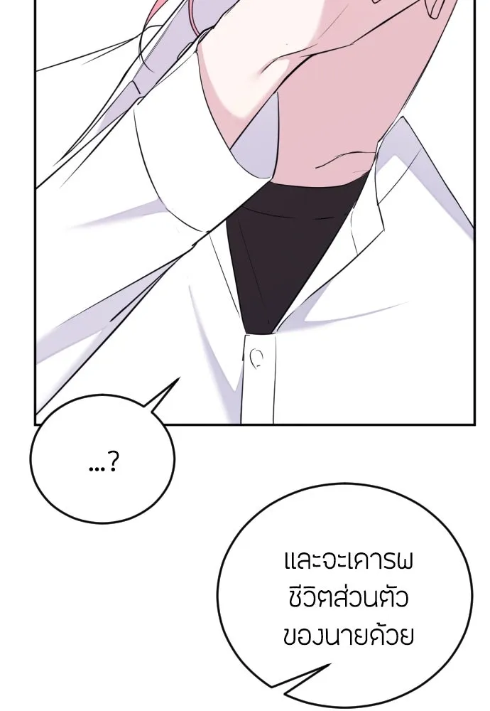วิธีหนีตายจากนิยายโรคจิต ตอนที่ 3 รูปที่ 14