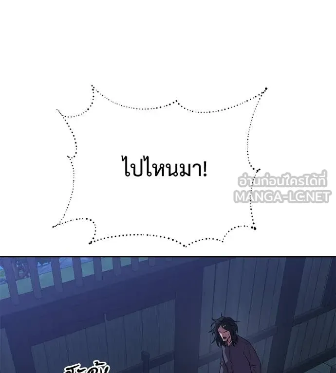 เรียกฉันว่าพระเจ้า ตอนที่ 65 รูปที่ 4