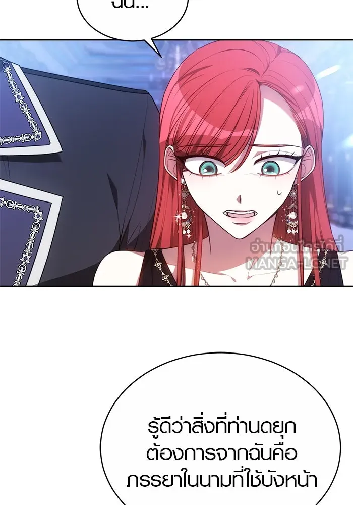 เหตุผลที่ฉันนอกใจ ตอนที่ 3 รูปที่ 36