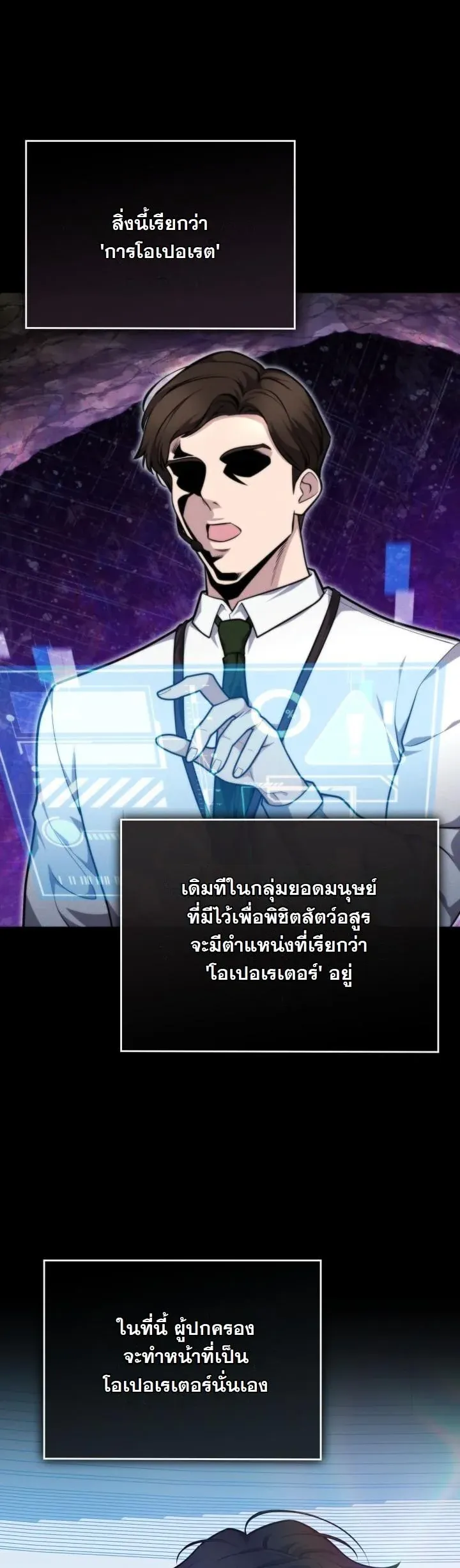 Kidnapped Dragons ด_ลล_บฉบ_บล_กพาต_วม_งกร ตอนที่ ตอนที่ 20 รูปที่ 6