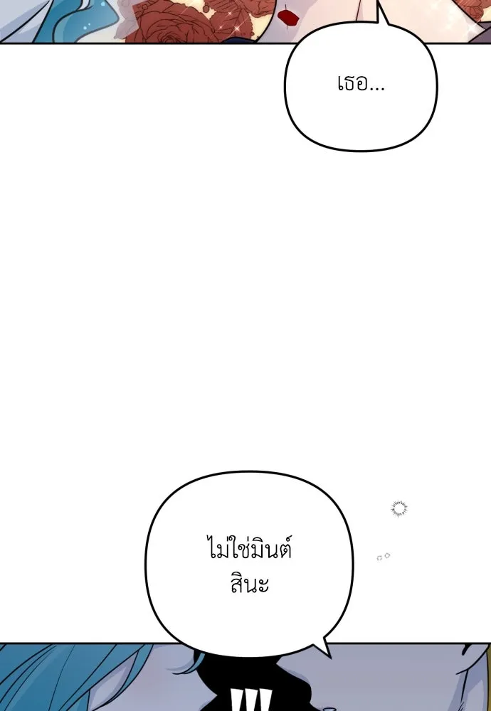 เลดี้มินต์ ตอนที่ 14 รูปที่ 107