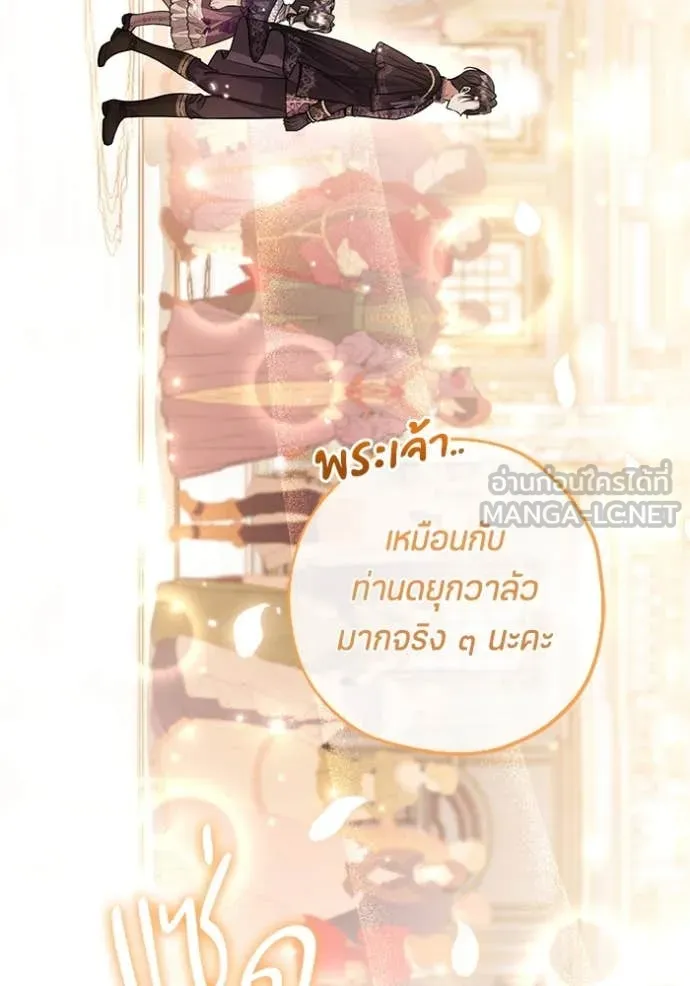 ป๊ะป๋าขา หนูลาแล้ว ตอนที่ 38 รูปที่ 39