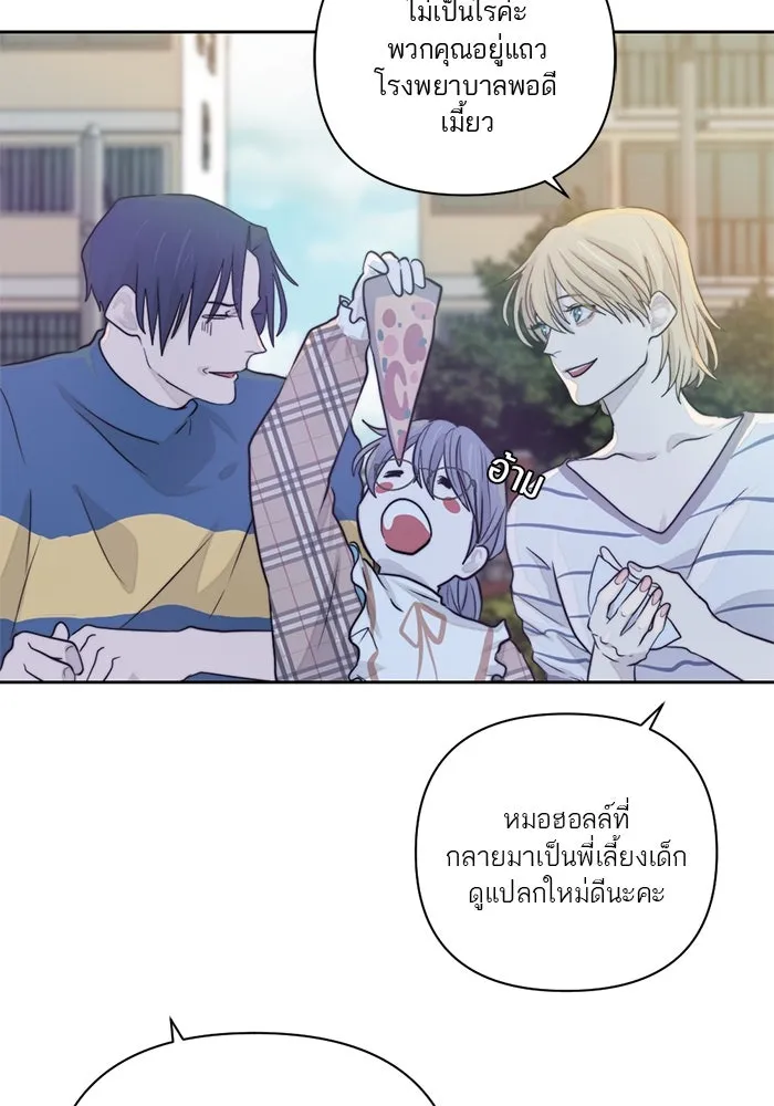 เปย์นี้เพื่อนาย My Sugar Baby ตอนที่ 16 ราศีสิงห์ที่ถูกวงการแพทย์ขัดจั รูปที่ 101