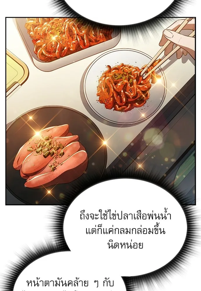 ครัวผู้กล้าท้าให้ชิม ตอนที่ 35 รูปที่ 64